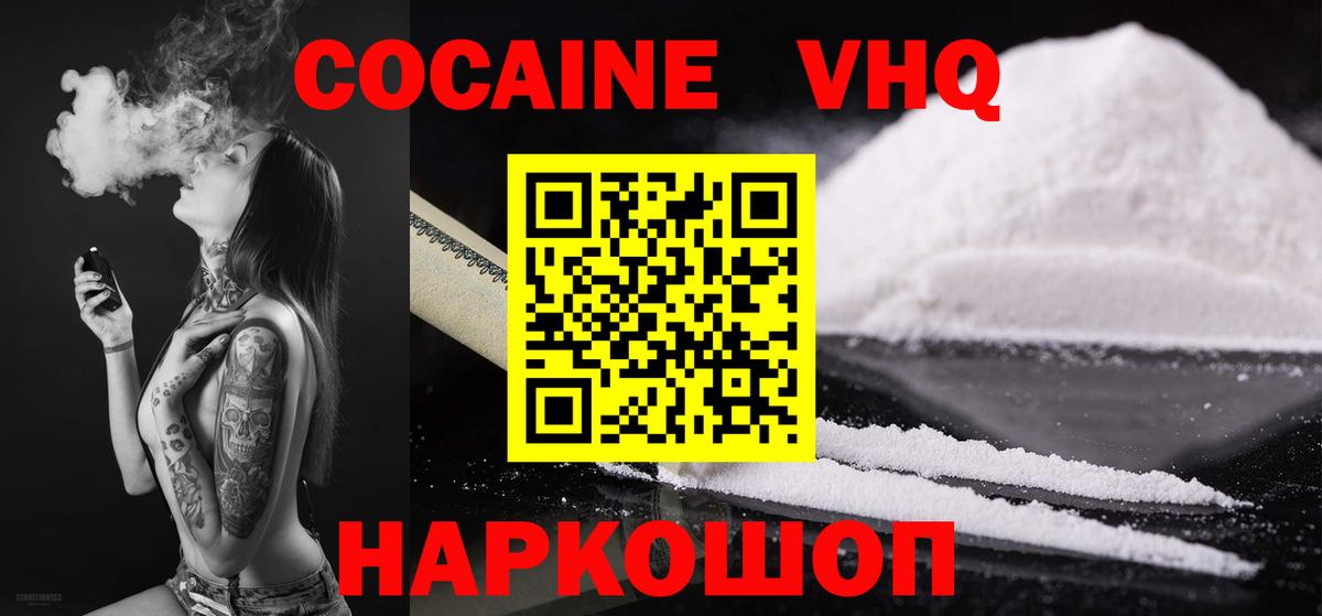 где найти   Вход с VPN  Cocaine  Заинск  Cocaine Колумбийский 