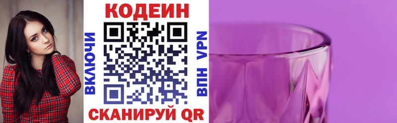 где найти наркотики  Заинск  Codein Purple Drank 