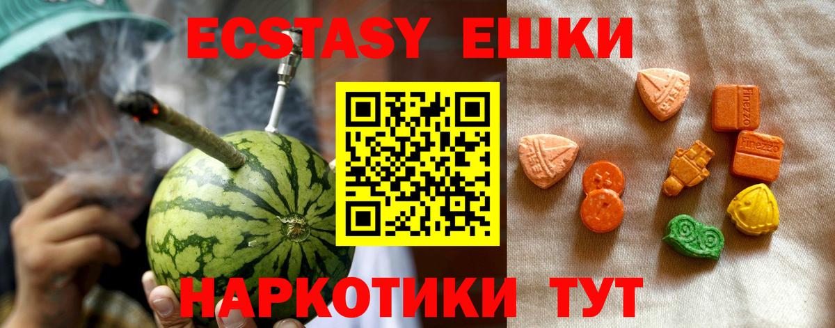 Экстази ешки  где купить   Заинск  Ecstasy  Вход с VPN  ЭКСТАЗИ бентли 