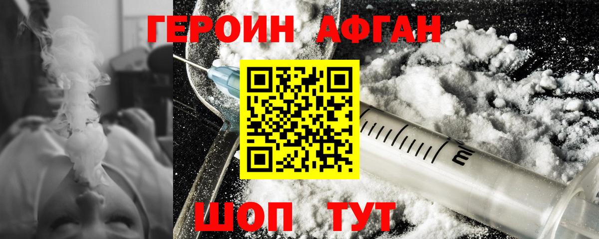 Героин белый  Вход с VPN  Заинск 