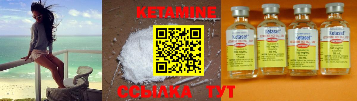 Кетамин VHQ Заинск