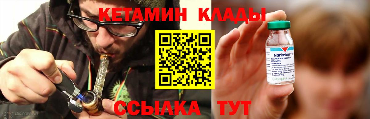 Кетамин ketamine  Вход с VPN  Заинск 