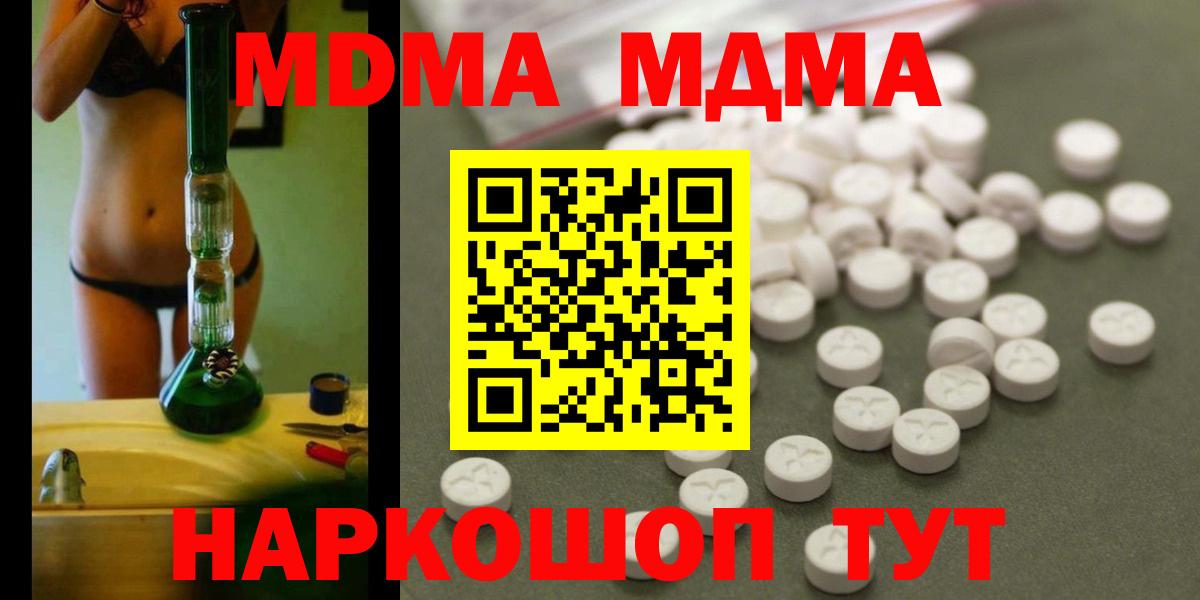МДМА crystal  МДМА VHQ  Вход с VPN  МДМА  Заинск 