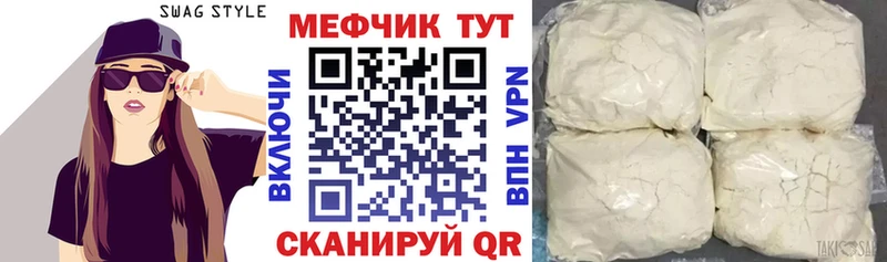 наркошоп  Заинск  МЕФ VHQ 