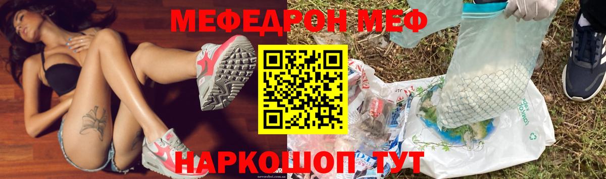 Заинск  Меф  Вход с VPN  Меф кристаллы  Меф mephedrone  Мефедрон 
