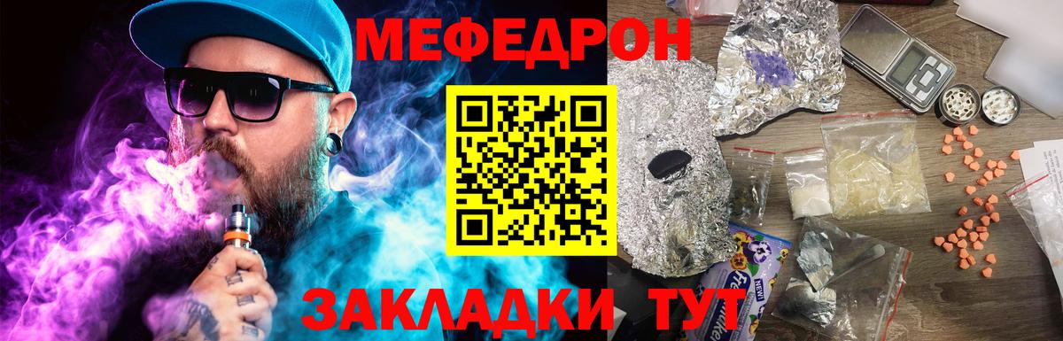 Меф кристаллы Заинск