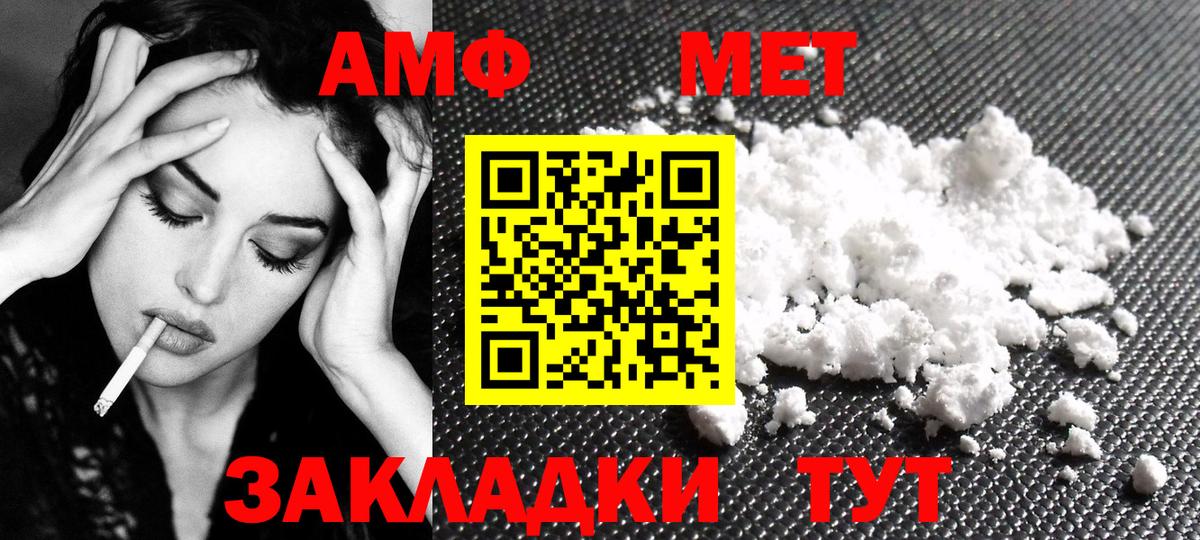 Первитин мет Заинск