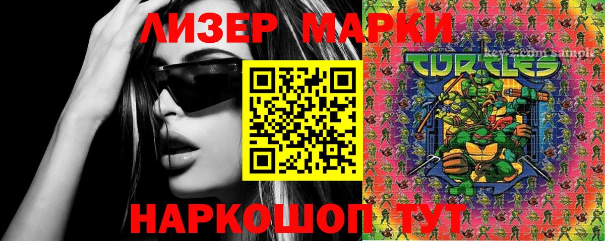 Марки N-bome 1,8мг Заинск
