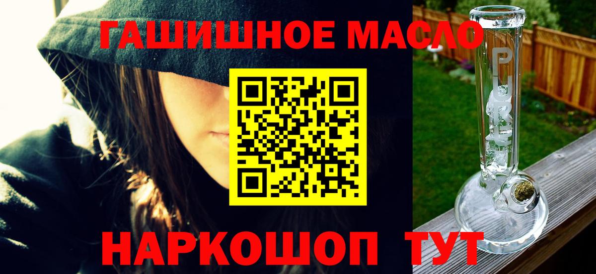 ТГК THC oil  ТГК Wax  Вход с VPN  даркнет сайт  Заинск 