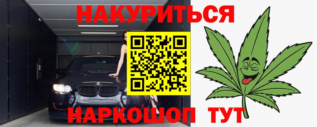 Канабис Bruce Banner Заинск
